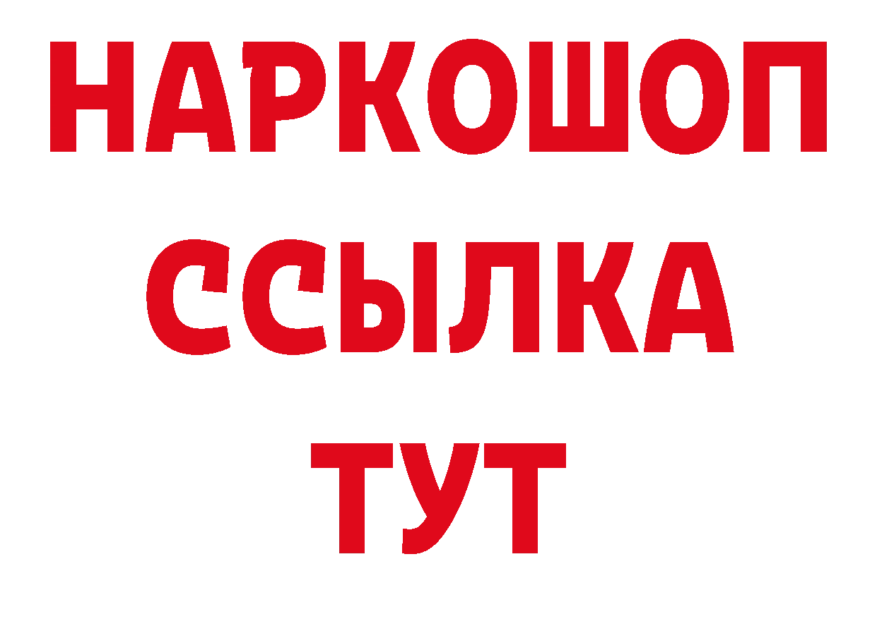 Амфетамин VHQ ссылка нарко площадка ОМГ ОМГ Новосибирск